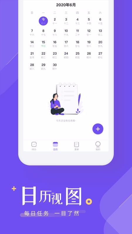 ʱ������嵥�ֻ�app�������-ʱ������嵥 v1.0.3 �ֻ���