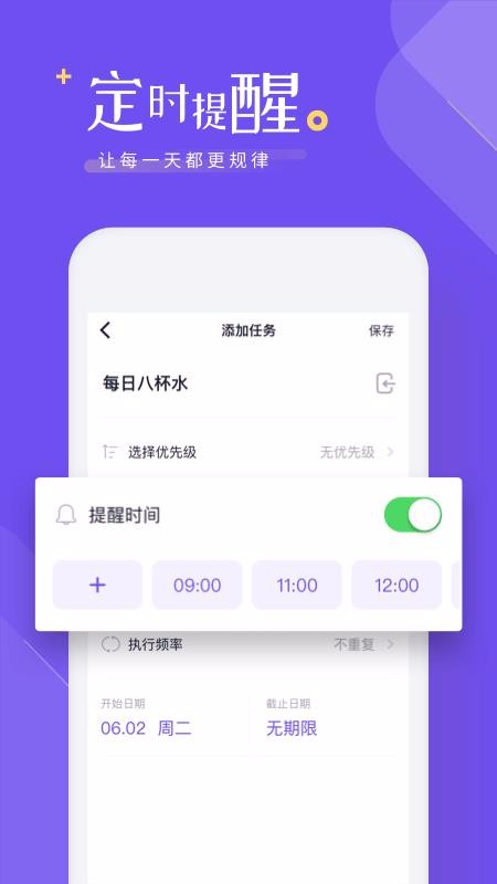 ʱ������嵥�ֻ�app�������-ʱ������嵥 v1.0.3 �ֻ���