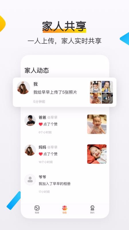 ������ʱ���ֻ�app�������-������ʱ�� v3.7.6 �ֻ���