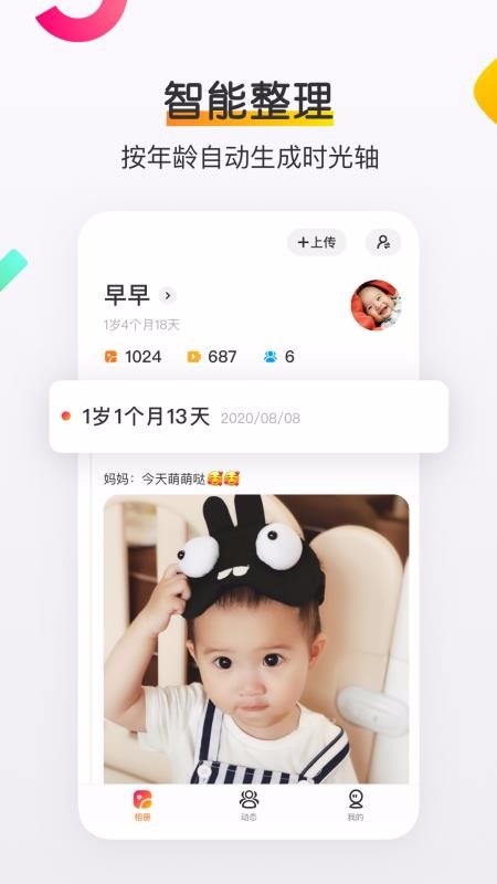 ������ʱ���ֻ�app�������-������ʱ�� v3.7.6 �ֻ���
