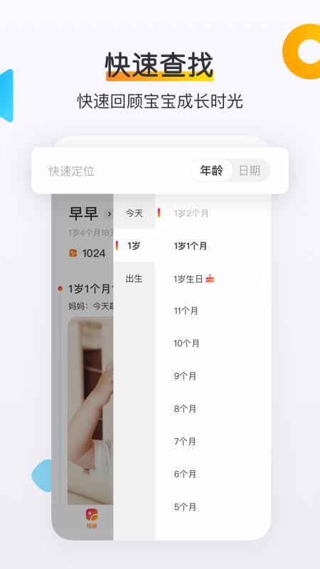 ������ʱ���ֻ�app�������-������ʱ�� v3.7.6 �ֻ���