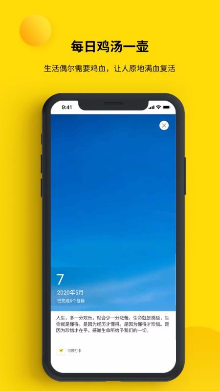 ��С�ճ��ֻ�app�������-��С�ճ� v1.0.7 �ֻ���