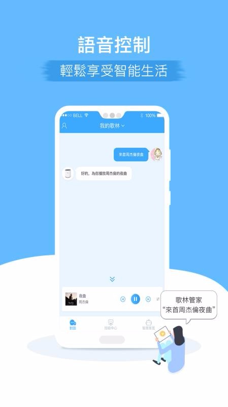 ���������ֻ�app�������-�������� v2.00.060 �ֻ���
