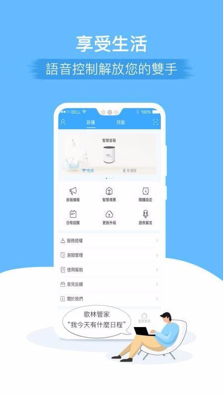���������ֻ�app�������-�������� v2.00.060 �ֻ���