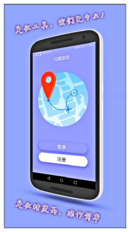 GPS��λ�����ֻ�app�������-GPS��λ���� v1.0.3 �ֻ���