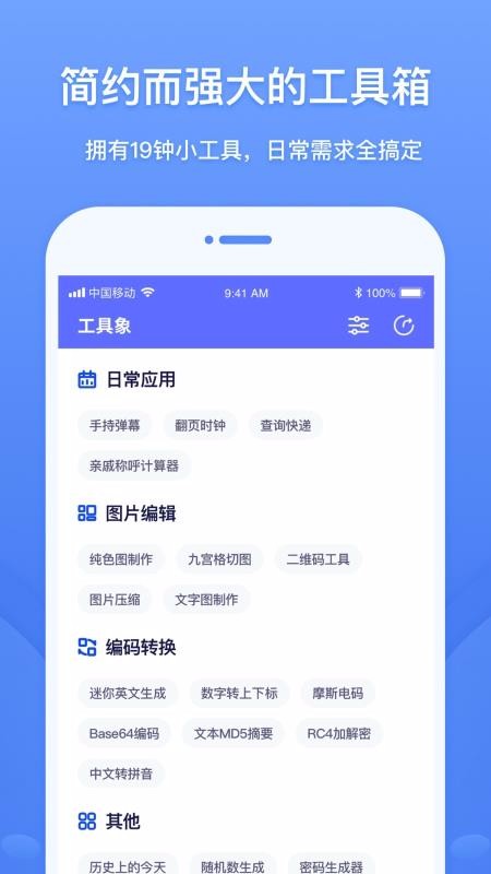�������ֻ�app�������-������ v1.0.0 ��׿��