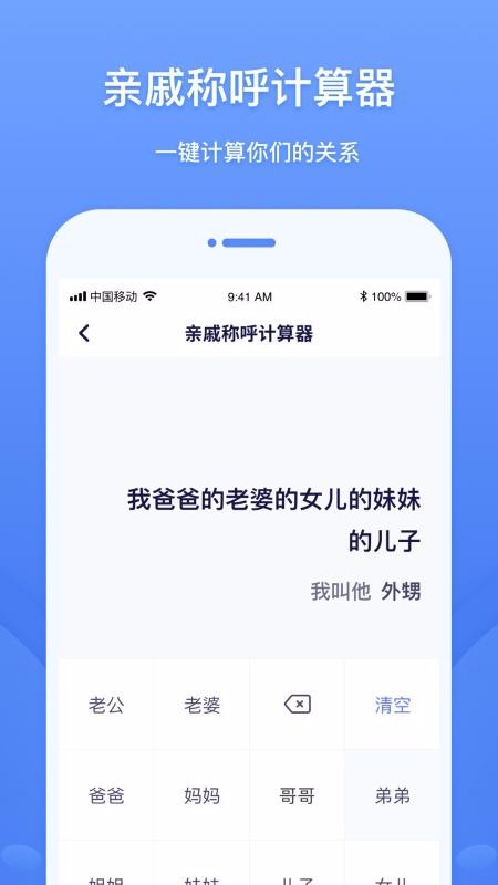 �������ֻ�app�������-������ v1.0.0 ��׿��