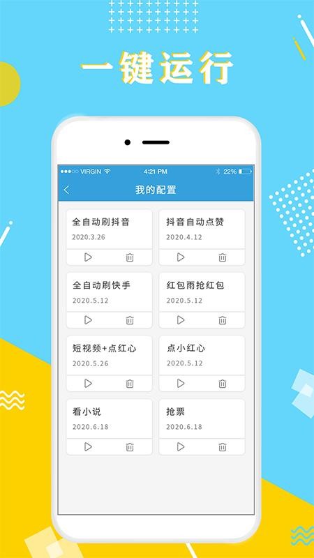 ȫ������ֻ�app�������-ȫ����� v1.1.1 �ֻ���