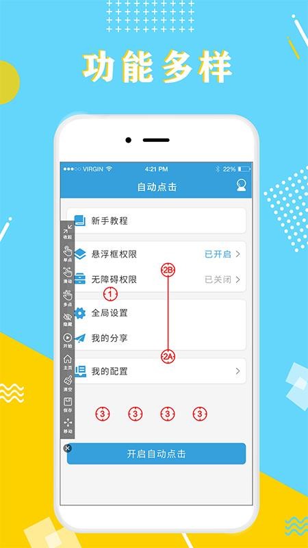 ȫ������ֻ�app�������-ȫ����� v1.1.1 �ֻ���