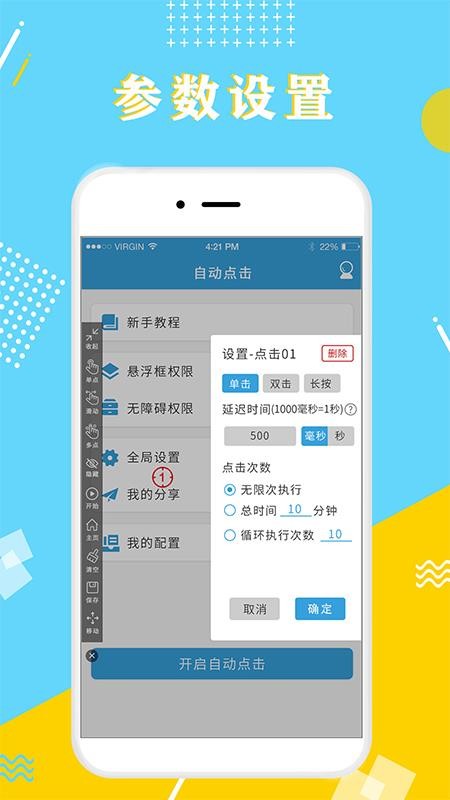 ȫ������ֻ�app�������-ȫ����� v1.1.1 �ֻ���