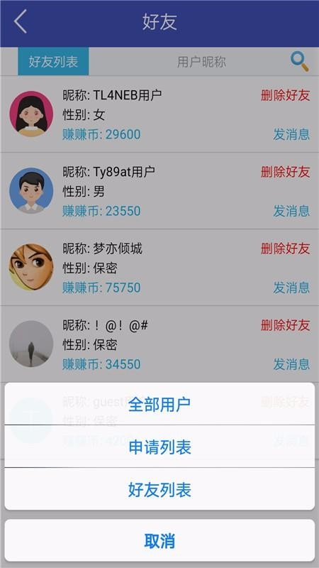 ׬׬���ֻ�app�������-׬׬�� v2.025 ��׿��