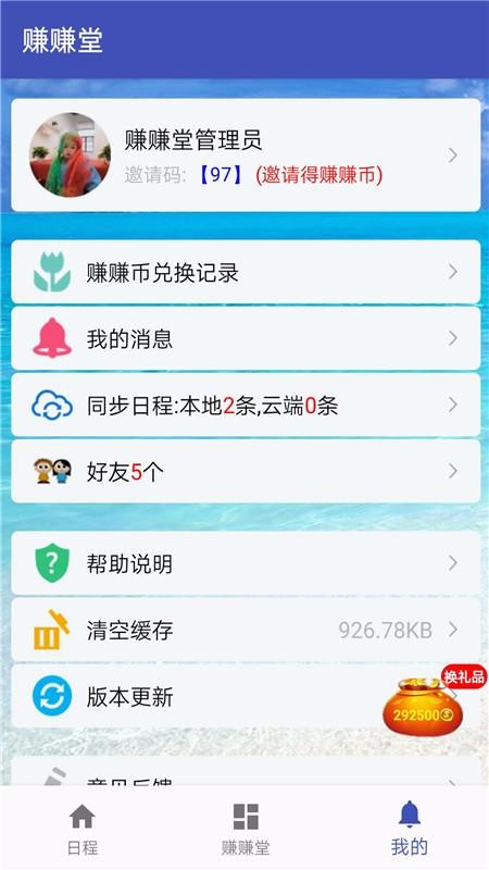 ׬׬���ֻ�app�������-׬׬�� v2.025 ��׿��