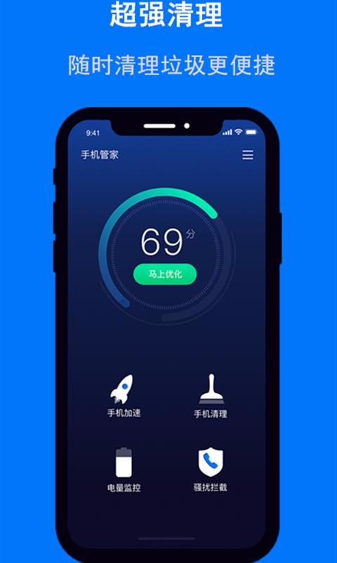 ������ʦ�ֻ��ܼ��ֻ�app�������-������ʦ�ֻ��ܼ� v2.6.0 ��׿��