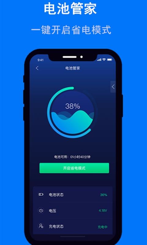 ������ʦ�ֻ��ܼ��ֻ�app�������-������ʦ�ֻ��ܼ� v2.6.0 ��׿��