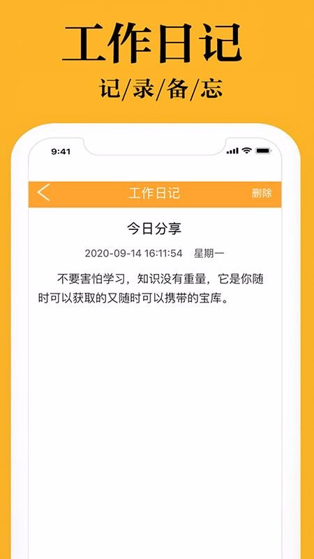 �ճ�С�ܼ��ֻ�app�������-�ճ�С�ܼ� v1.0.3.7 �ֻ���