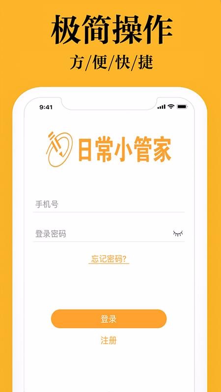 �ճ�С�ܼ��ֻ�app�������-�ճ�С�ܼ� v1.0.3.7 �ֻ���