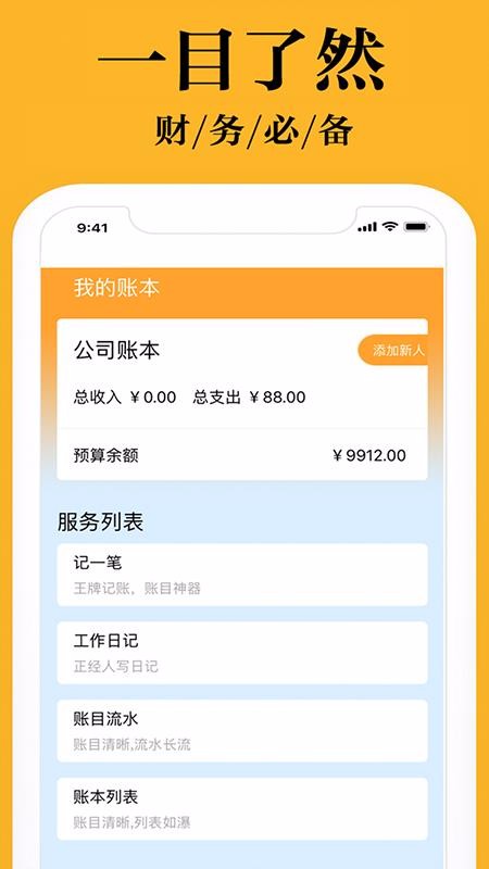�ճ�С�ܼ��ֻ�app�������-�ճ�С�ܼ� v1.0.3.7 �ֻ���