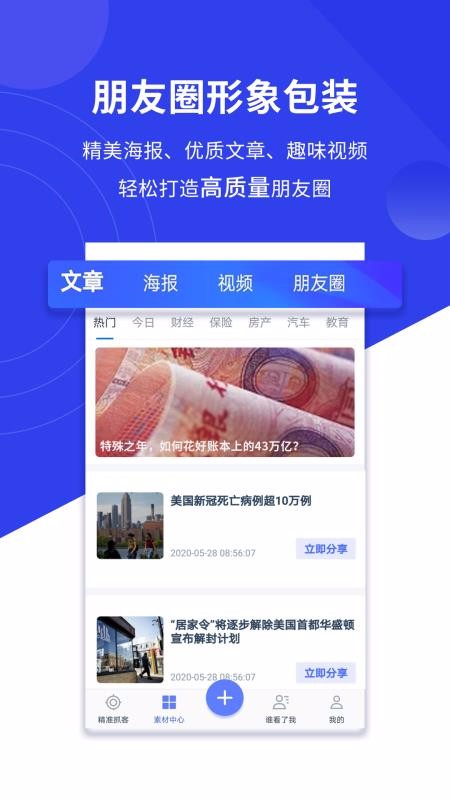 ���������ֻ�app�������-�������� v1.3.6 �ֻ���