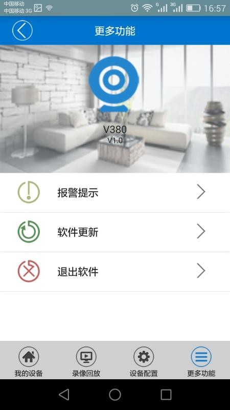 V380�ֻ�app�������-V380 v6.1.0 �ֻ���