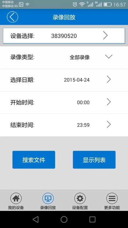 V380�ֻ�app�������-V380 v6.1.0 �ֻ���