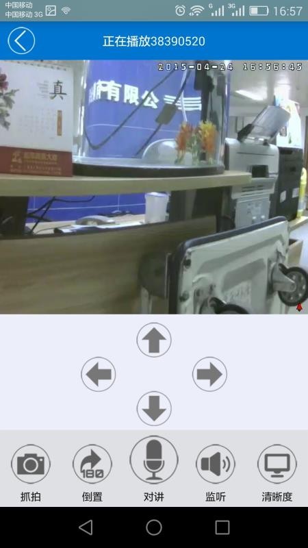 V380�ֻ�app�������-V380 v6.1.0 �ֻ���