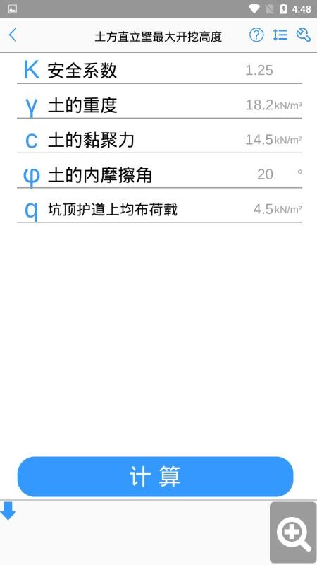 ʩ�������ʦ�ֻ�app�������-ʩ�������ʦ v1.1.3 �ֻ���