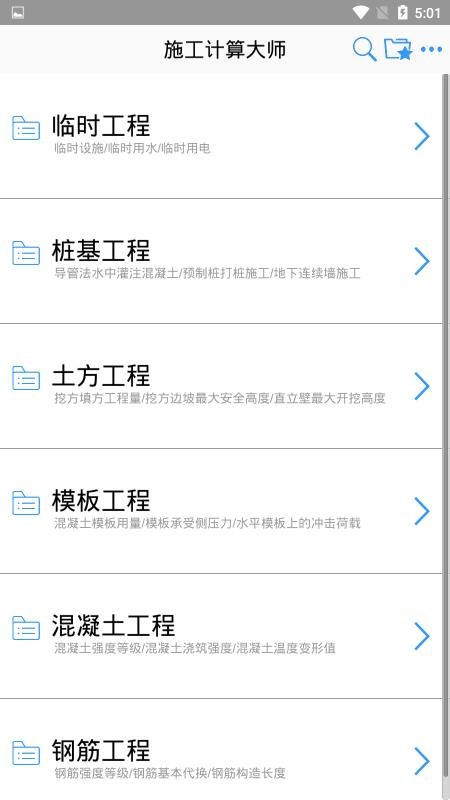 ʩ�������ʦ�ֻ�app�������-ʩ�������ʦ v1.1.3 �ֻ���