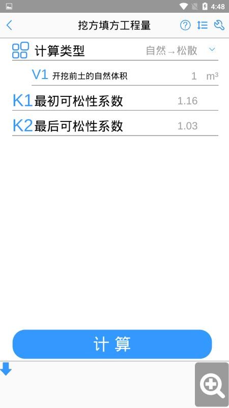 ʩ�������ʦ�ֻ�app�������-ʩ�������ʦ v1.1.3 �ֻ���
