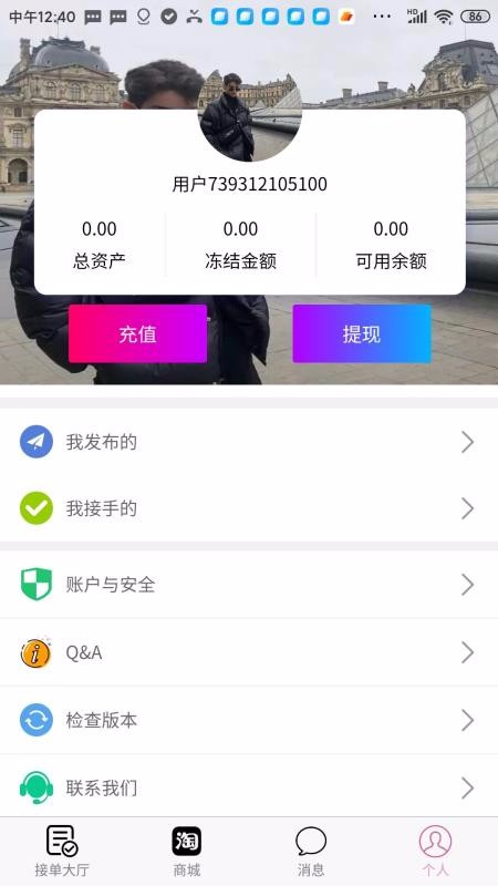 רҵ���ֻ�app�������-רҵ�� v1.6.1 �ֻ���