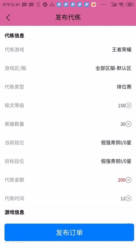 רҵ���ֻ�app�������-רҵ�� v1.6.1 �ֻ���