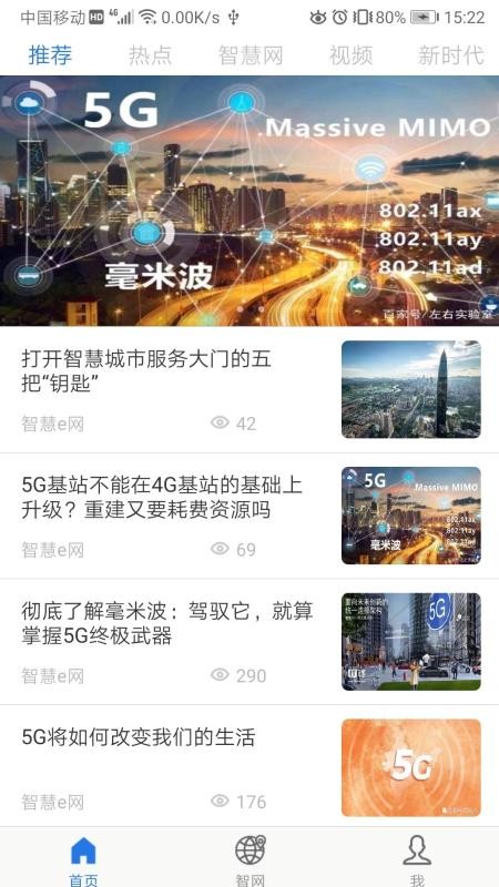 �ǻ�e���ֻ�app�������-�ǻ�e�� v0.5.0 ��׿��