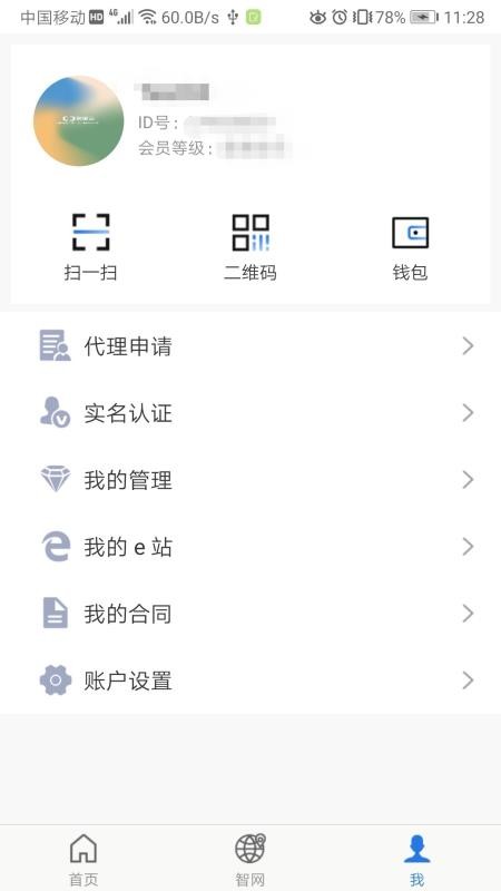 �ǻ�e���ֻ�app�������-�ǻ�e�� v0.5.0 ��׿��