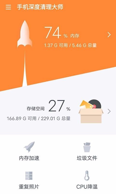 �ֻ����������ʦ�ֻ�app�������-�ֻ����������ʦ v1.7 ��׿��