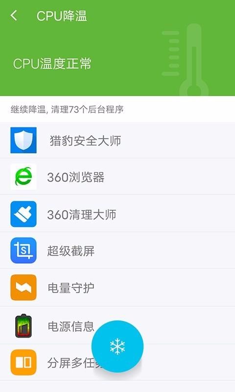 �ֻ����������ʦ�ֻ�app�������-�ֻ����������ʦ v1.7 ��׿��