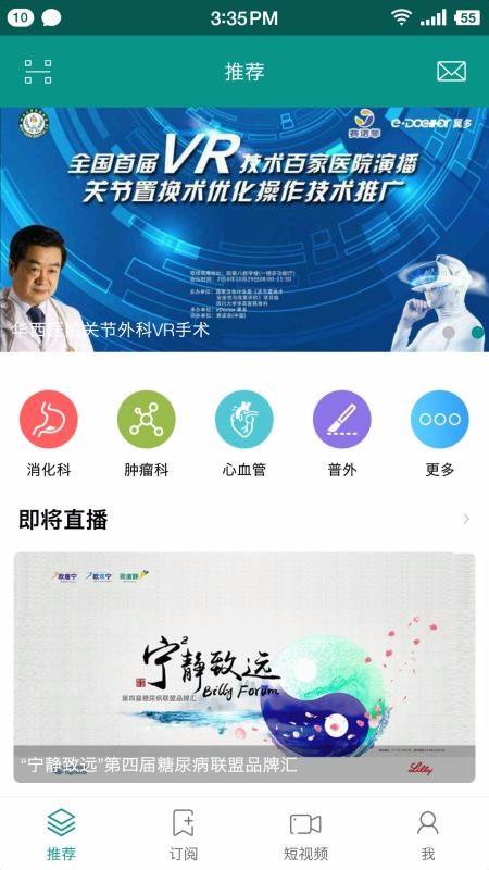 TalkMED�ֻ�app�������-TalkMED v4.1.2 �ֻ���