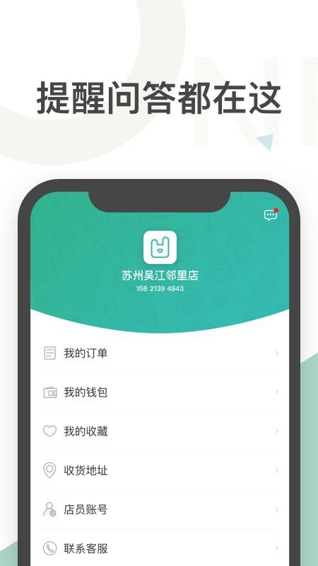 Q�ƹ��ֻ�app�������-Q�ƹ� v3.1.5 ��׿��