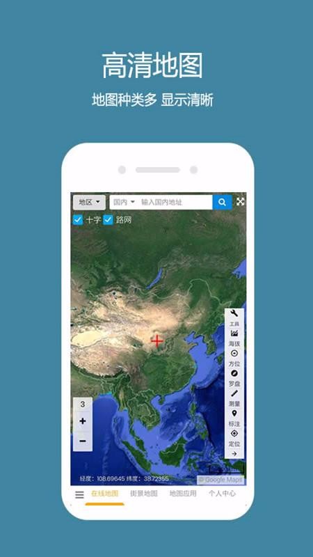 һ�𿴵�ͼ�ֻ�app�������-һ�𿴵�ͼ v2.6.1.6 �ֻ���