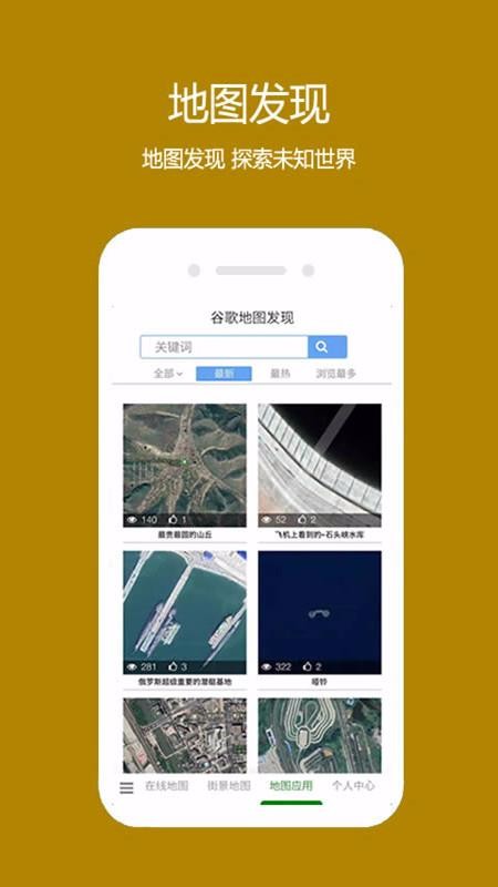 һ�𿴵�ͼ�ֻ�app�������-һ�𿴵�ͼ v2.6.1.6 �ֻ���
