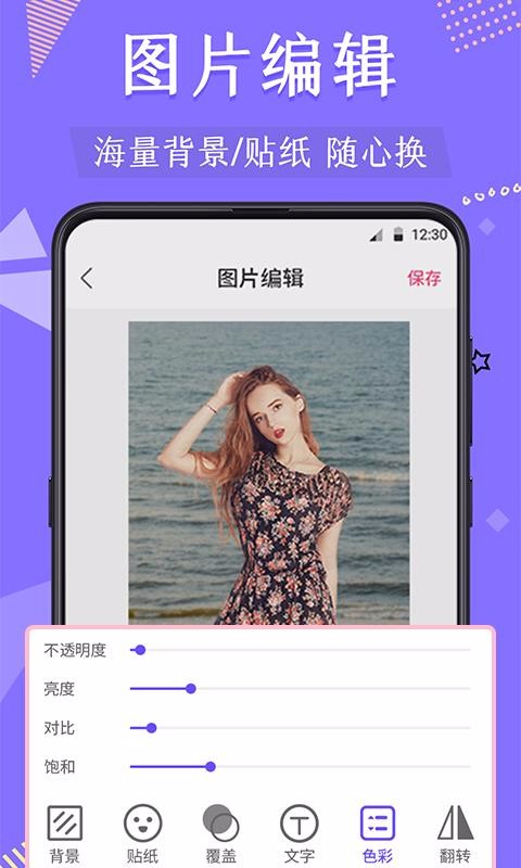 ΢�̿�ͼ�ֻ�app�������-΢�̿�ͼ v4.2 �ֻ���