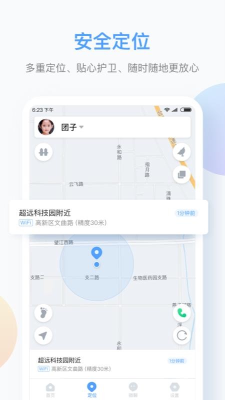 Ѷ�ɶ�ͯ�ֱ��ֻ�app�������-Ѷ�ɶ�ͯ�ֱ� v1.16.2 ��׿��