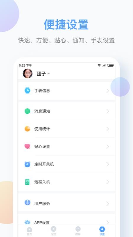 Ѷ�ɶ�ͯ�ֱ��ֻ�app�������-Ѷ�ɶ�ͯ�ֱ� v1.16.2 ��׿��