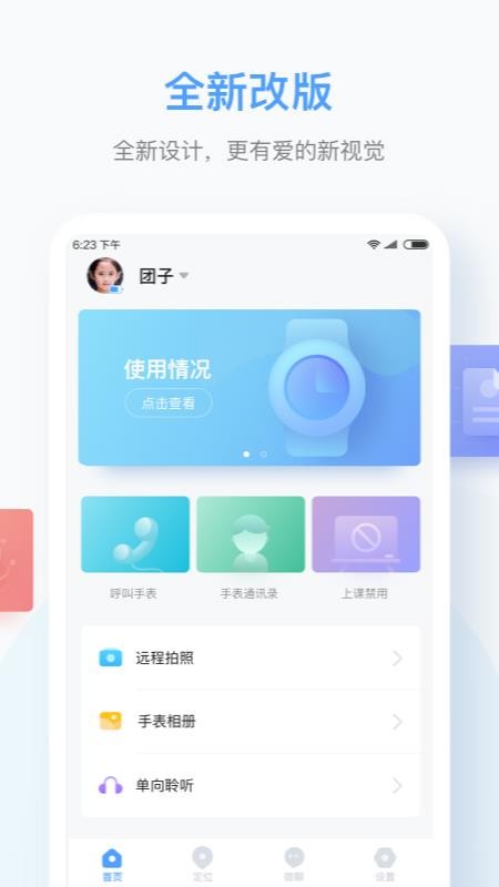 Ѷ�ɶ�ͯ�ֱ��ֻ�app�������-Ѷ�ɶ�ͯ�ֱ� v1.16.2 ��׿��