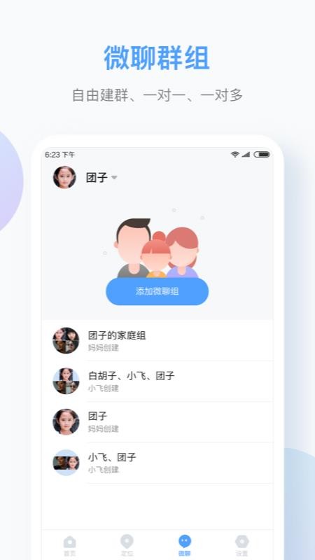 Ѷ�ɶ�ͯ�ֱ��ֻ�app�������-Ѷ�ɶ�ͯ�ֱ� v1.16.2 ��׿��