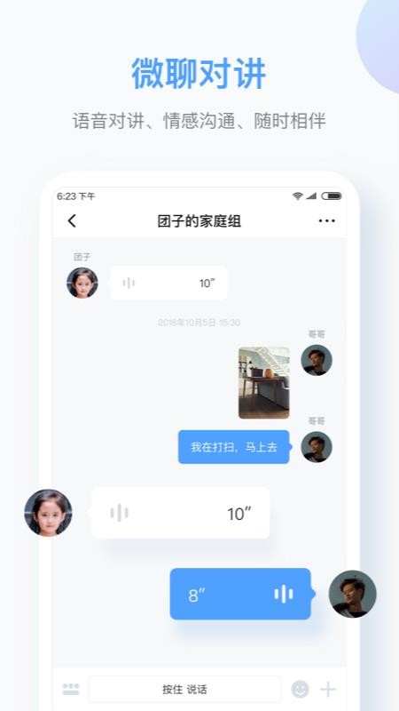 Ѷ�ɶ�ͯ�ֱ��ֻ�app�������-Ѷ�ɶ�ͯ�ֱ� v1.16.2 ��׿��