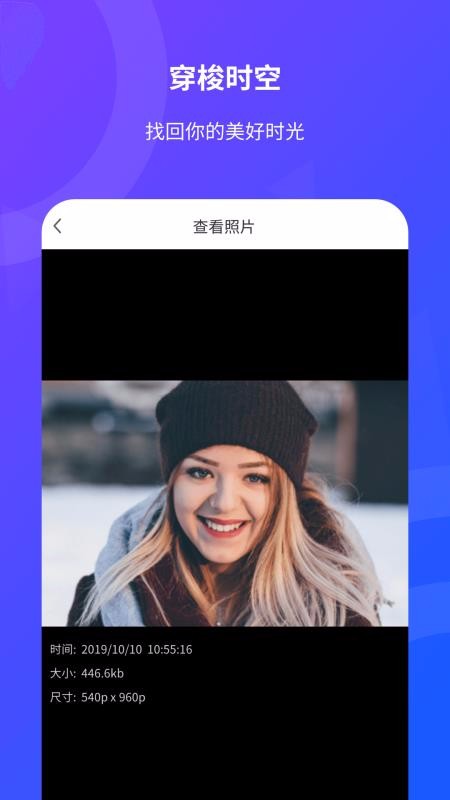 ��Ƭ�ָ��ֻ�app�������-��Ƭ�ָ� v1.0.9 �ֻ���