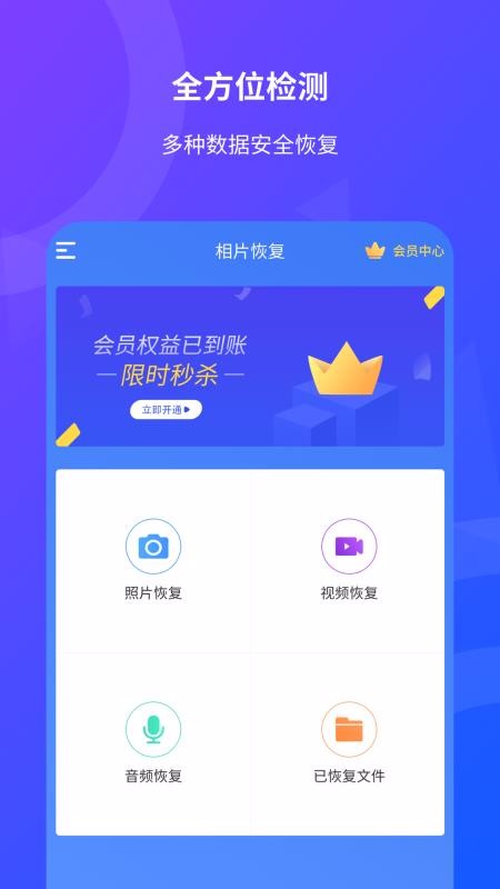��Ƭ�ָ��ֻ�app�������-��Ƭ�ָ� v1.0.9 �ֻ���