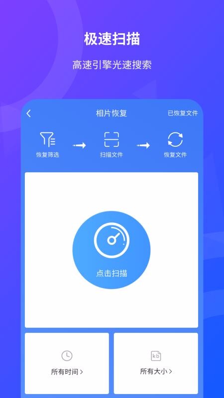 ��Ƭ�ָ��ֻ�app�������-��Ƭ�ָ� v1.0.9 �ֻ���
