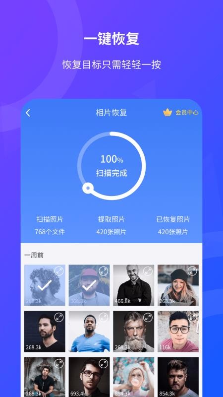��Ƭ�ָ��ֻ�app�������-��Ƭ�ָ� v1.0.9 �ֻ���
