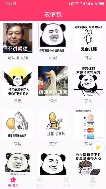��ͼGIF������ֻ�app�������-��ͼGIF����� v2.2 ��׿��