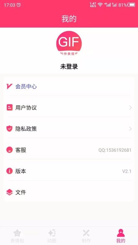 ��ͼGIF������ֻ�app�������-��ͼGIF����� v2.2 ��׿��